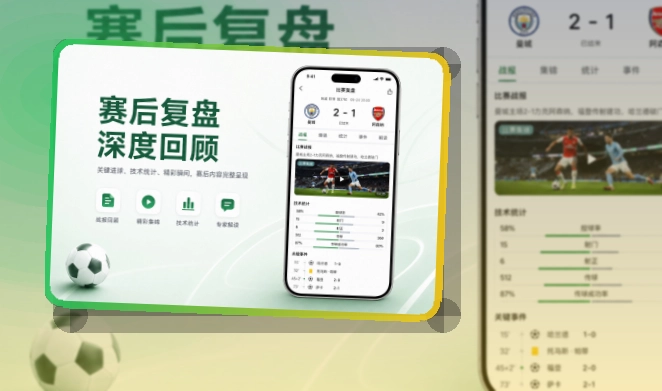 友博体育移动看赛应用，适合长期保留入口，下载入口更明确
